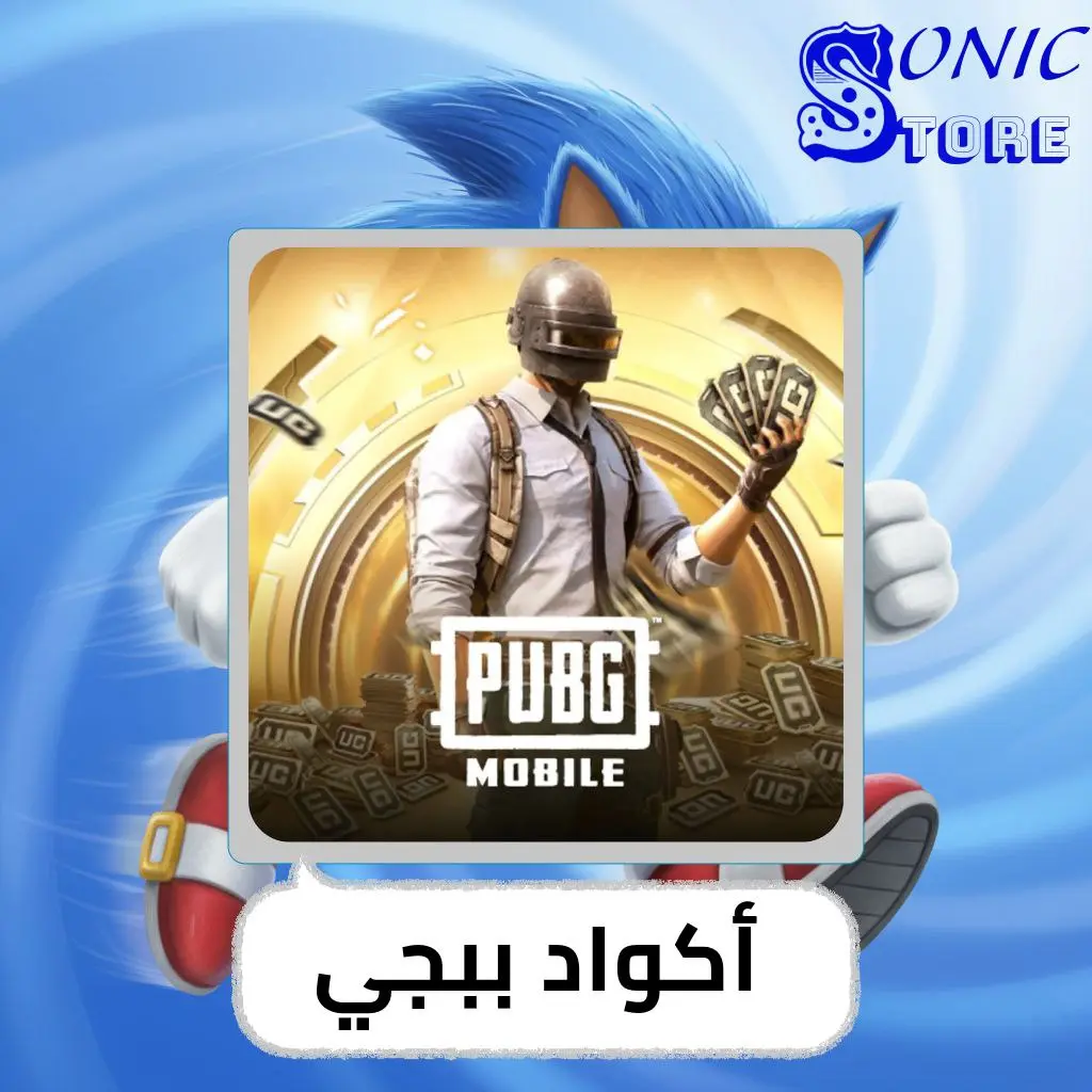 ببجي عالمي اكواد