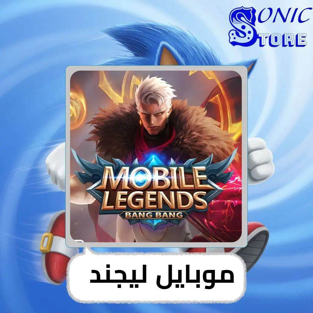 موبايل ليجند عالمي