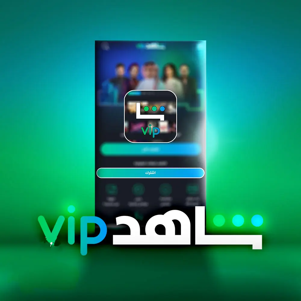 شاهد VIP
