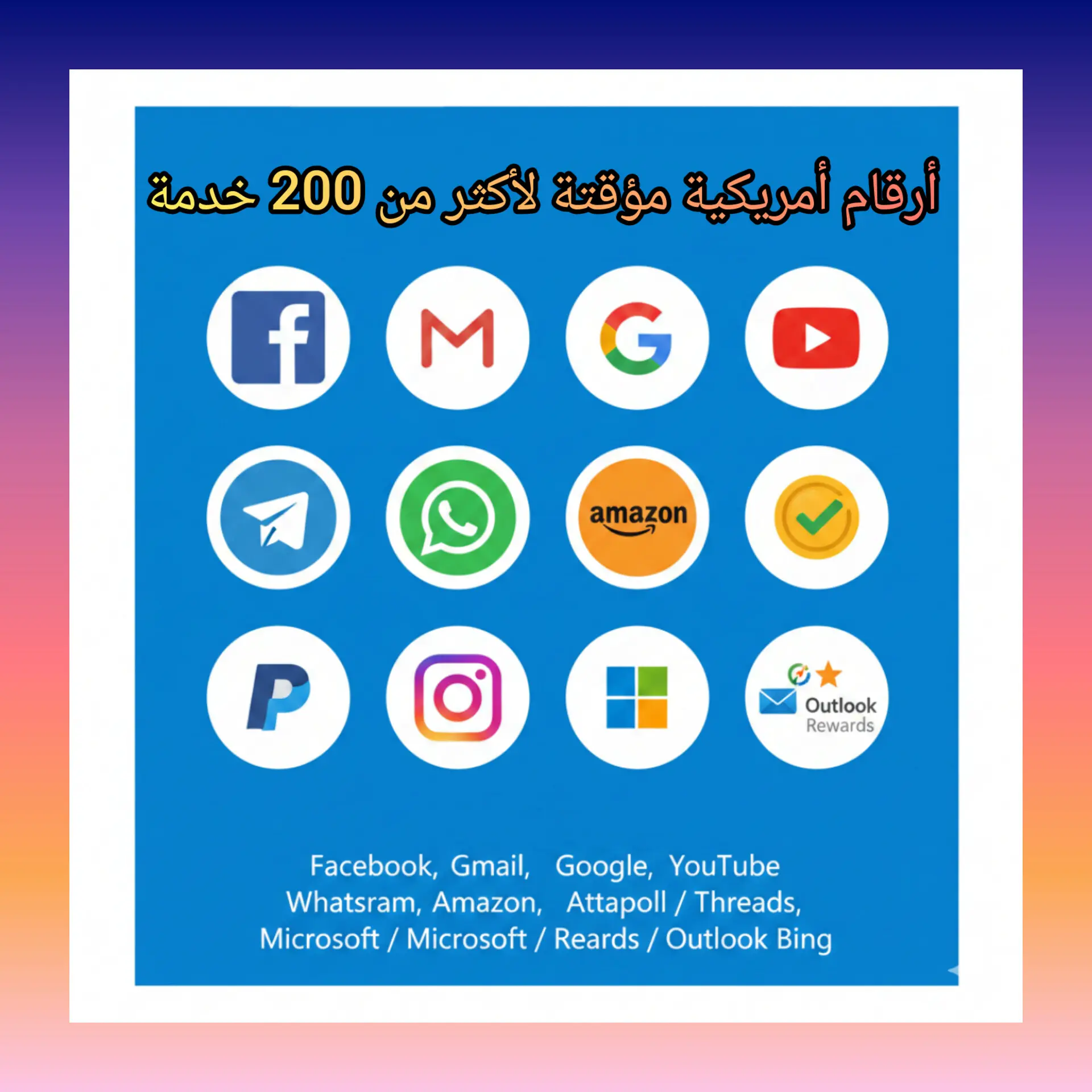 قسم الأرقام