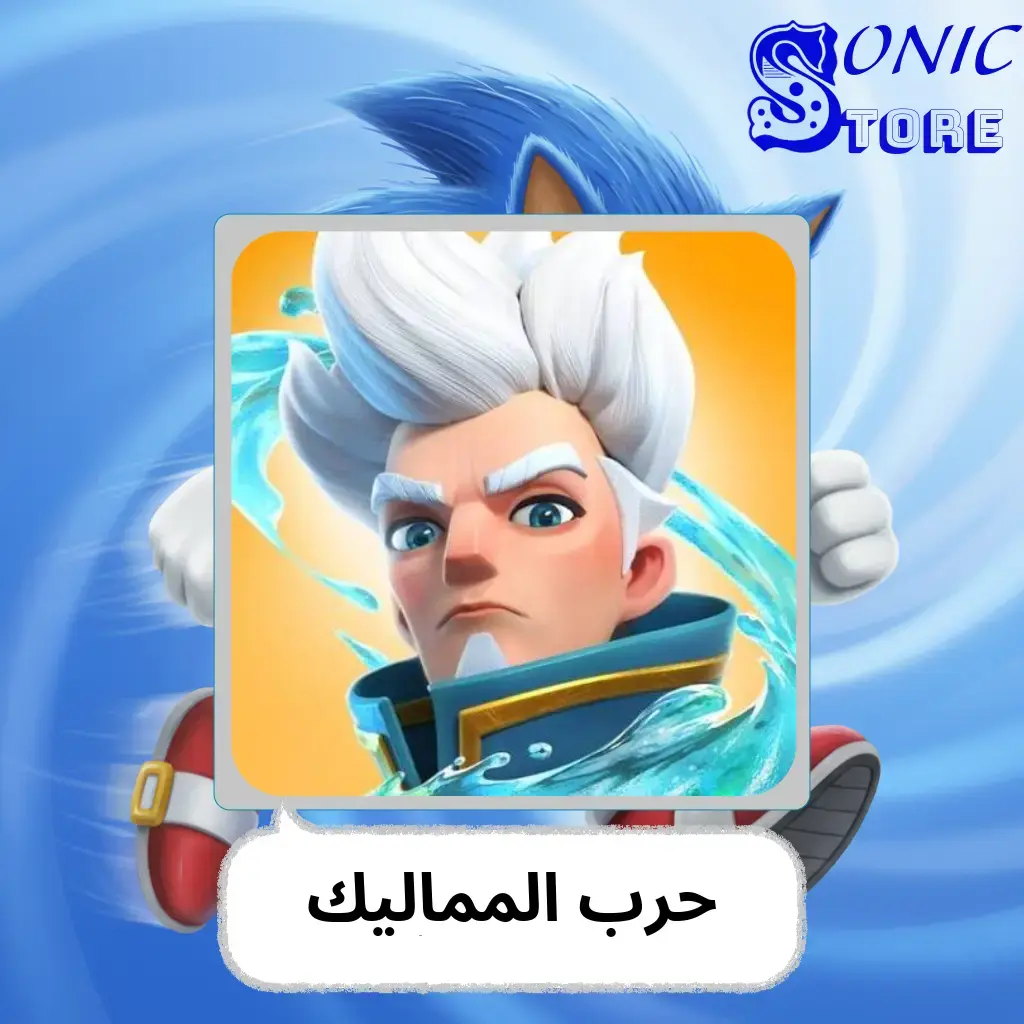 حرب الممالك