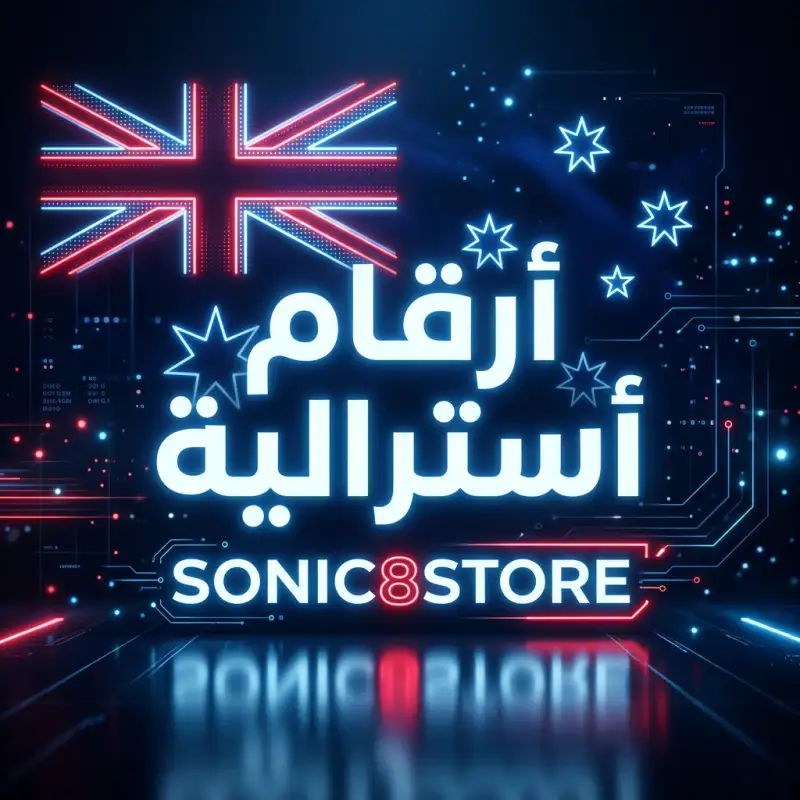 استراليا - Australia