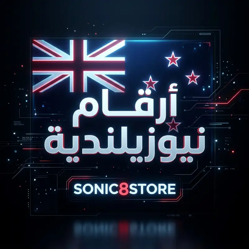نيوزيلندا  - Netherlands