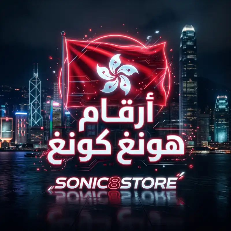 هونغ كونغ  - Hong Kong