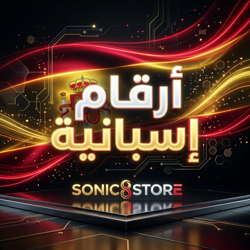 إسبانيا- Spain