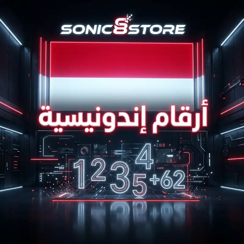 اندونيسيا - Indonesia