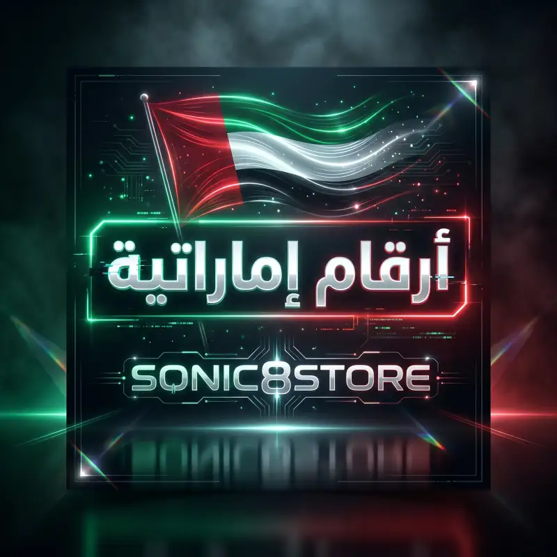 الإمارات  - United Arab Emirates