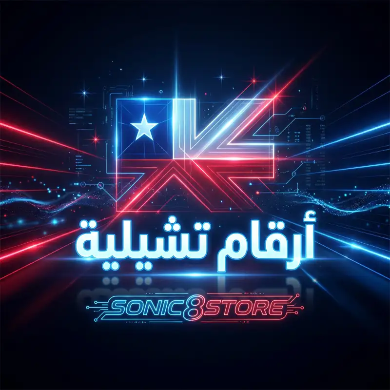 تشيلي - Chile