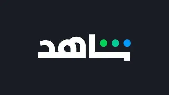 بطاقات شحن اشتراك شاهد VIP للحسابات الانترناشيونال