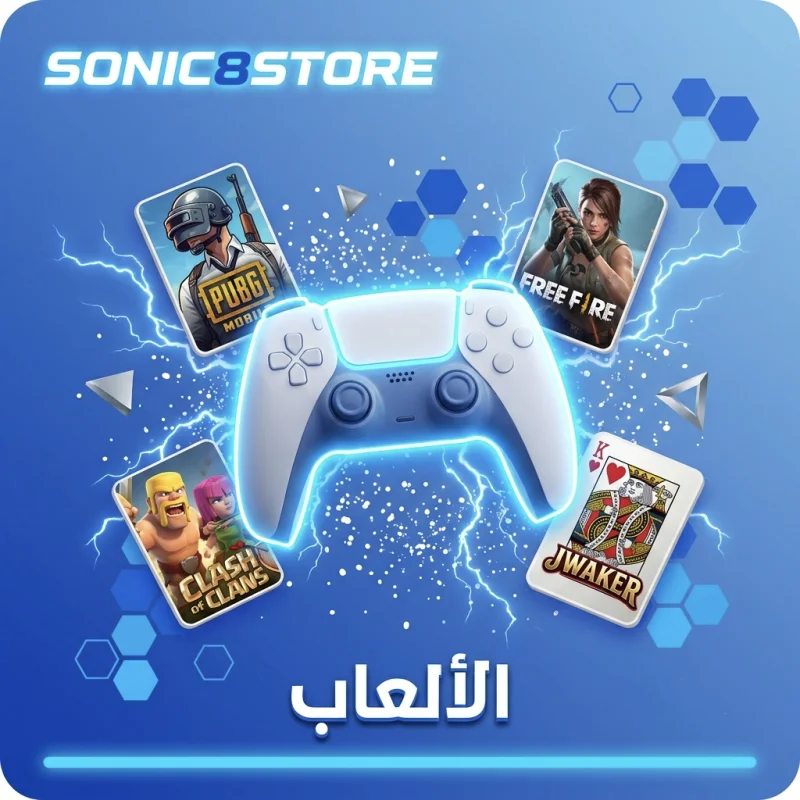 الألعاب