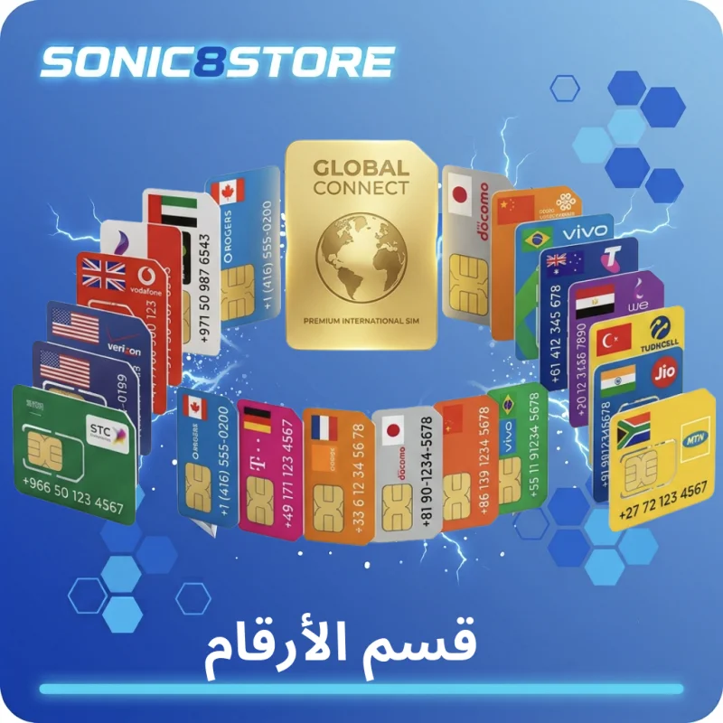 قسم الأرقام