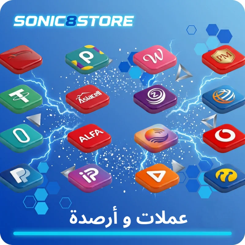 عملات و أرصدة