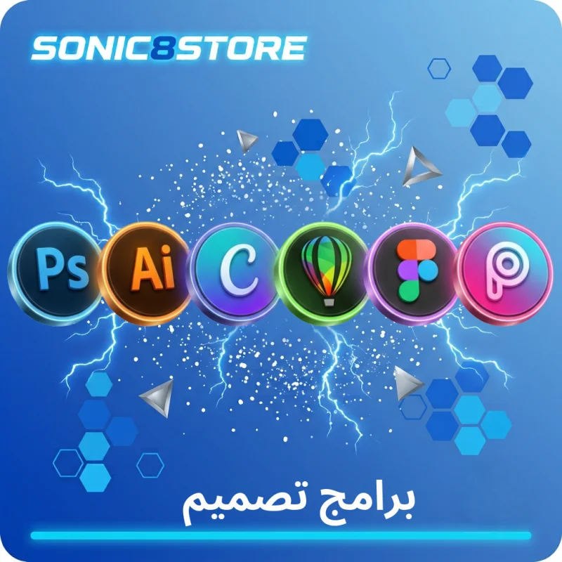 برامج تصميم