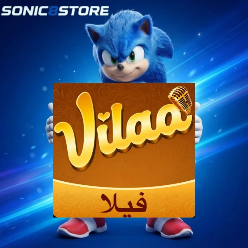 فيلا شات - Vilaa chat