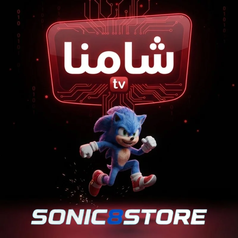 اشتراكات شامنا