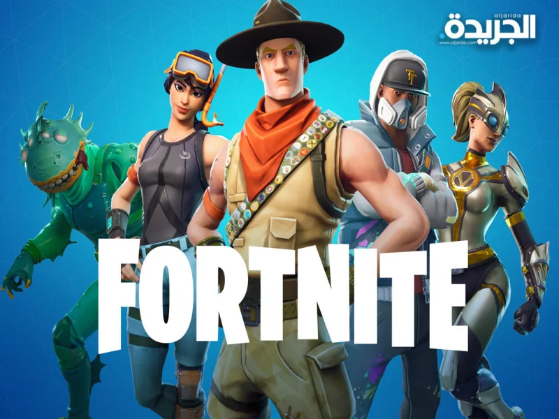 فورتنايت للحسابات الأمريكية