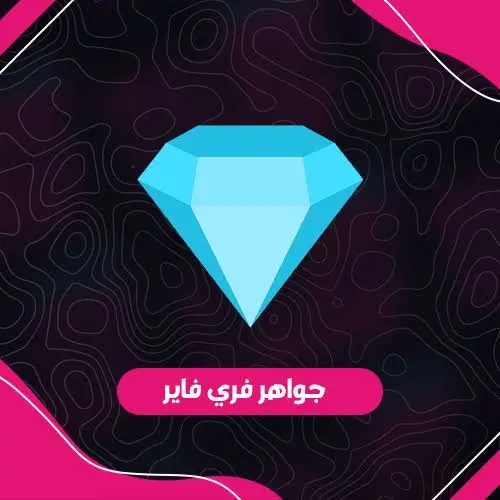 كود 1188 جوهرة