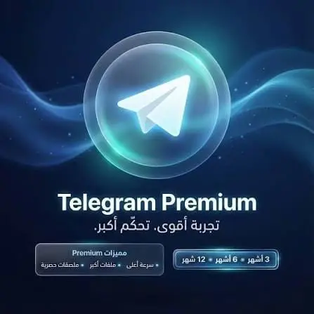 تلغرام 3 اشهر