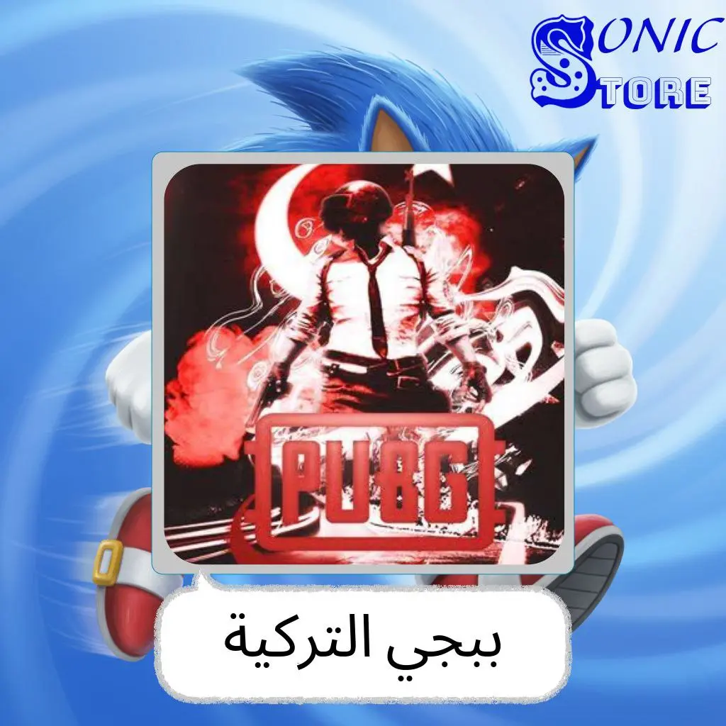 3850 شدة تركي