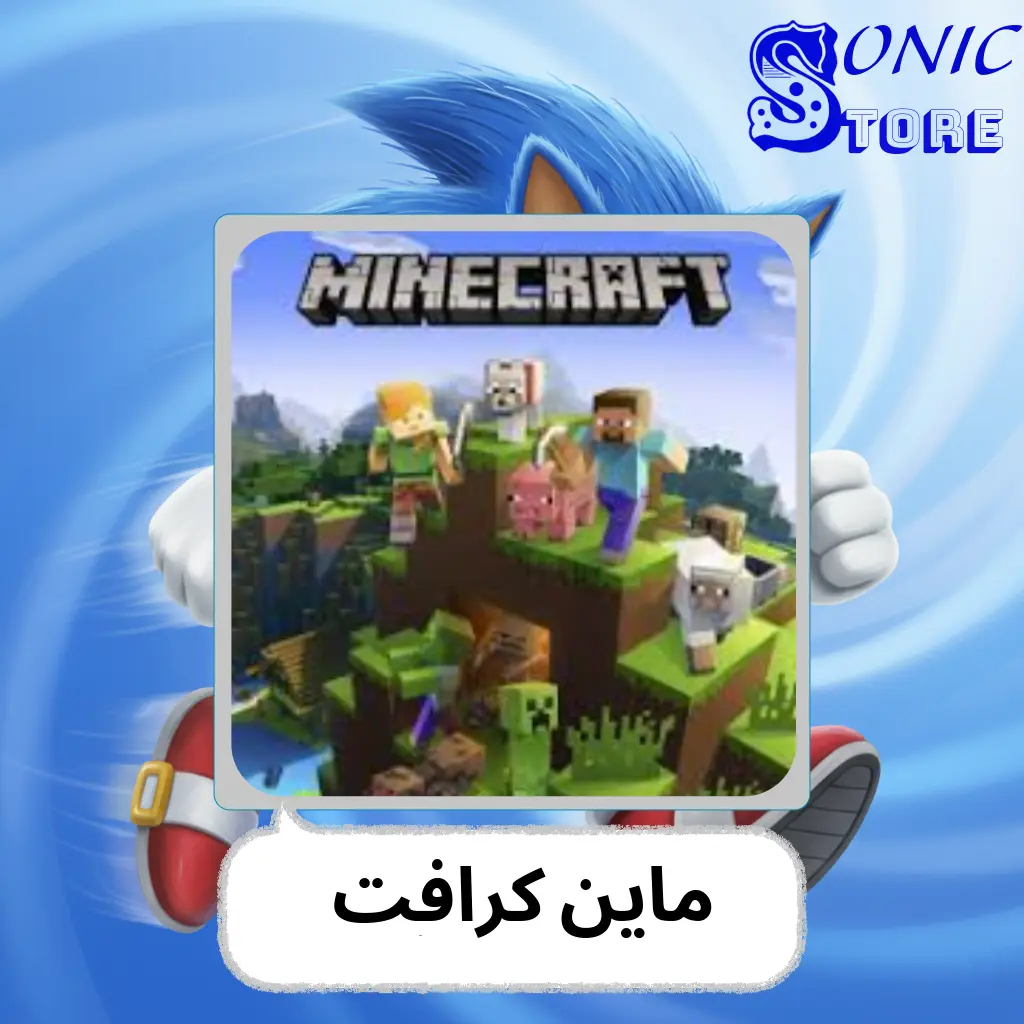 كود عملات ماين كرافت 1720 كوينز