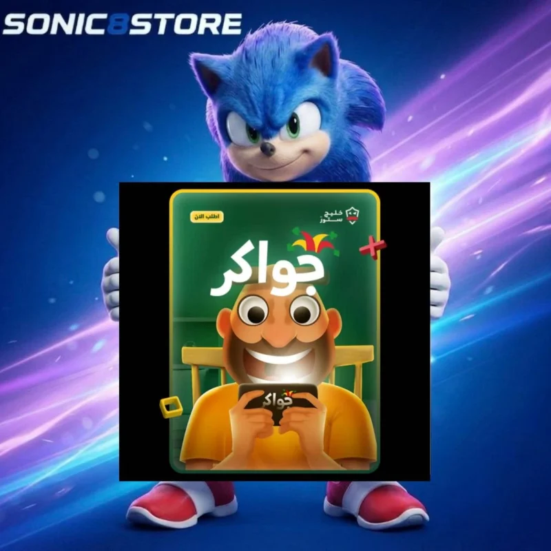 عرض جواكر الاسبوعي